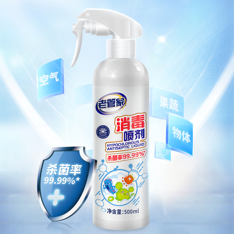 老管家消毒喷剂500ml