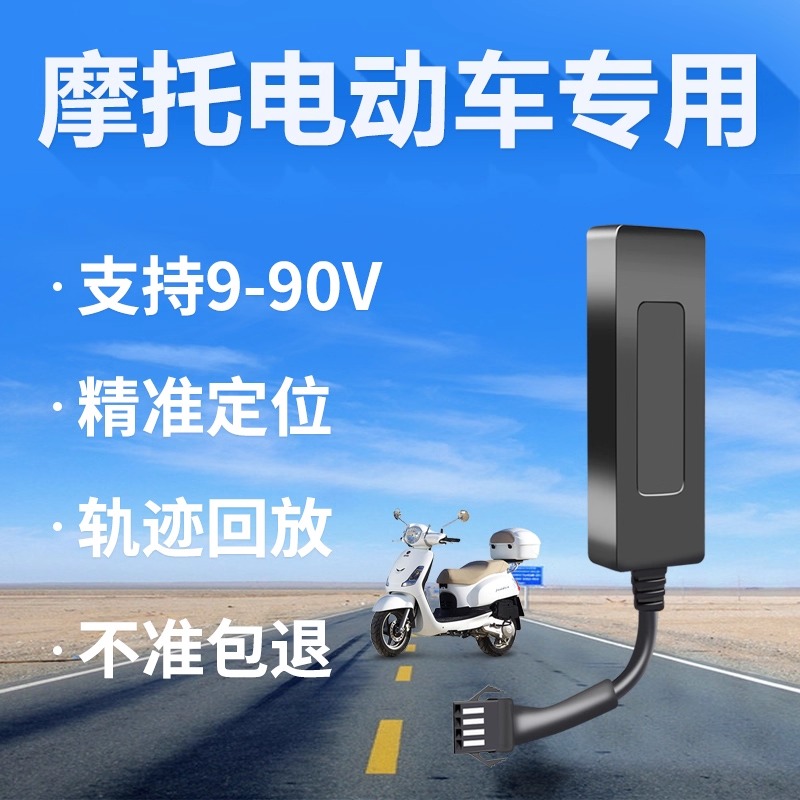 电动车摩托车gps定位器追跟器位置订位追踪仪防盗跟踪神器 GPS双星定位＋终身平台＋终身卡