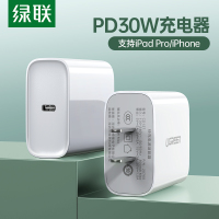 绿联CD127 Type/USB-C PD/30W充电器 通用苹果iPad Pro/MacBook 20760