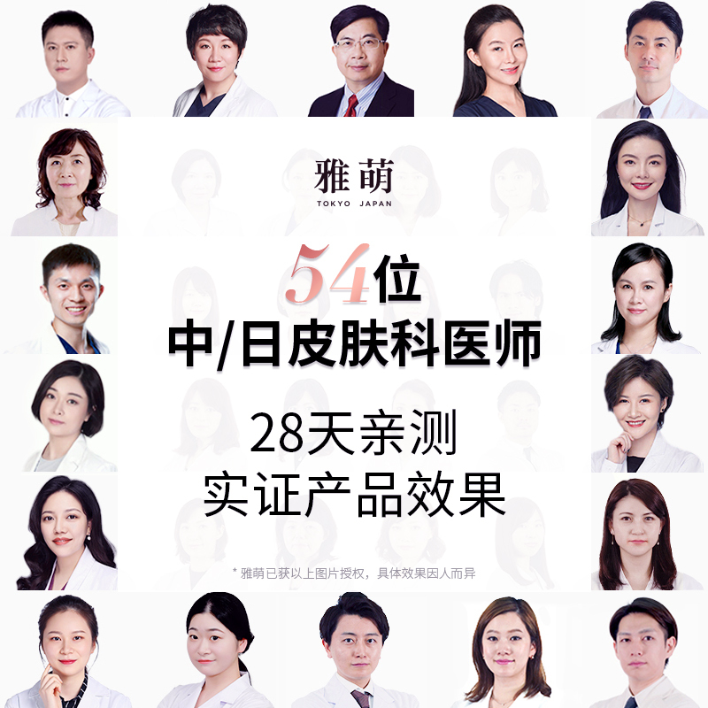 雅萌(YA-MAN)美容仪MAX-M20 Professional院线|家用脸部专用