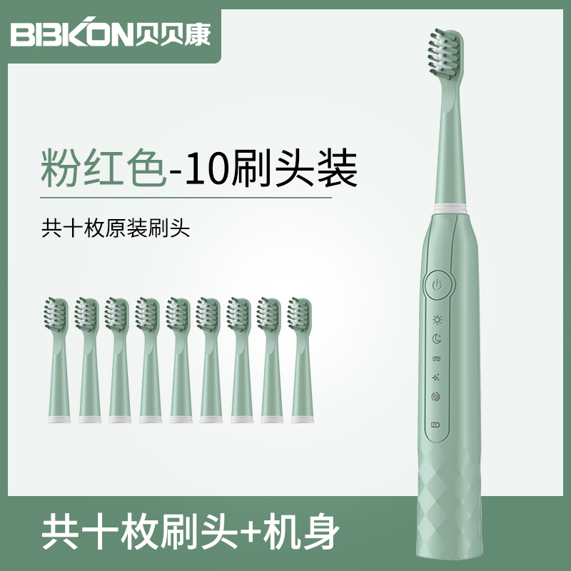 贝贝康电动牙刷D-01-10 绿色 五档模式 声波震动 全身水洗 持久续航 15000转/分钟 高速震动去除牙渍