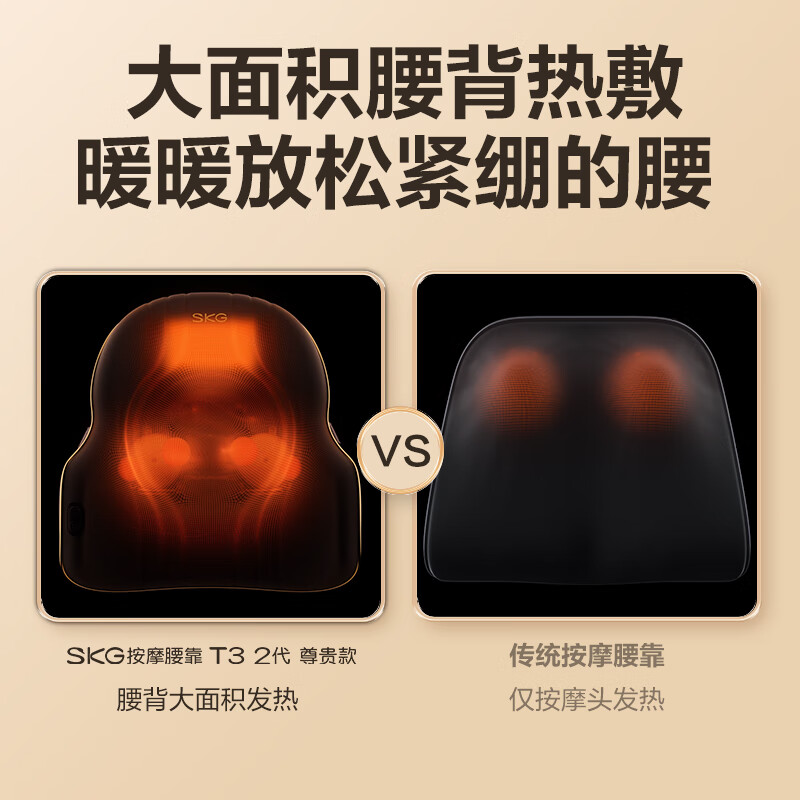 艾诗凯奇(SKG)腰部按摩仪T3二代[王一博同款]护腰椎热敷按摩器全身肩颈腿背腰靠垫神器送男女友生日圣诞节礼物高清大图