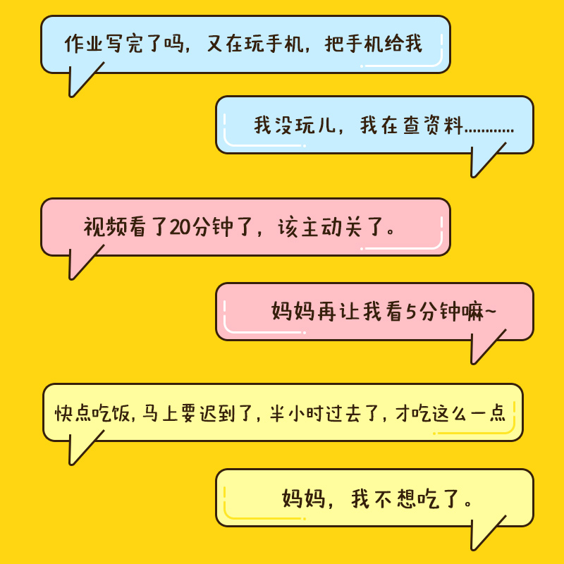 [醉染正版]儿童时间管理 21天习惯养成训练营 30天让孩子的学习 主动 儿童时间管理训练手册 家庭教育 亲子育儿百科书高清大图
