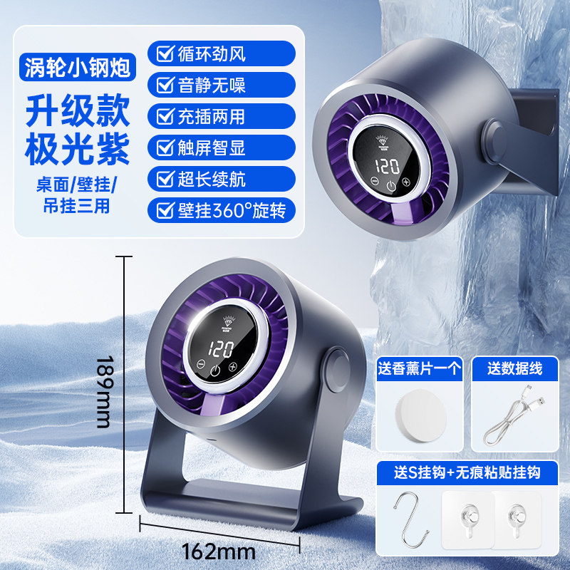 钻石桌面涡轮风扇灰紫色F21B