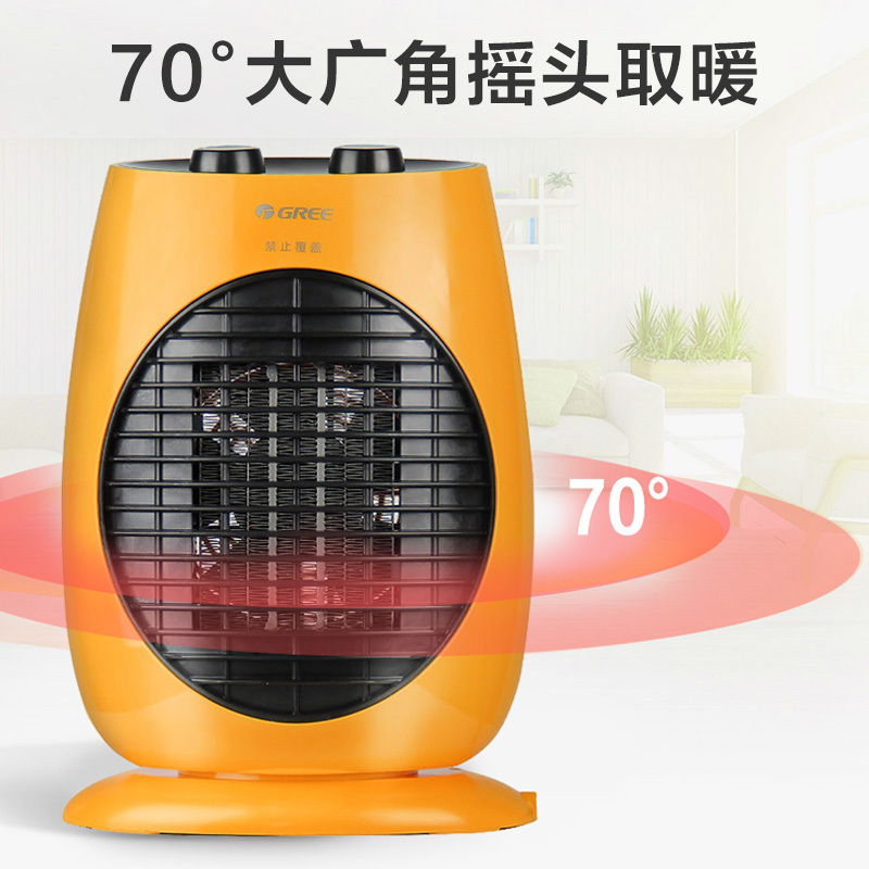 格力(GREE)取暖器NTFD-18-WG(黑+橙) 家用速热暖风机 三挡温控 立式摇头 电暖器卧室办公室高效发热电暖气