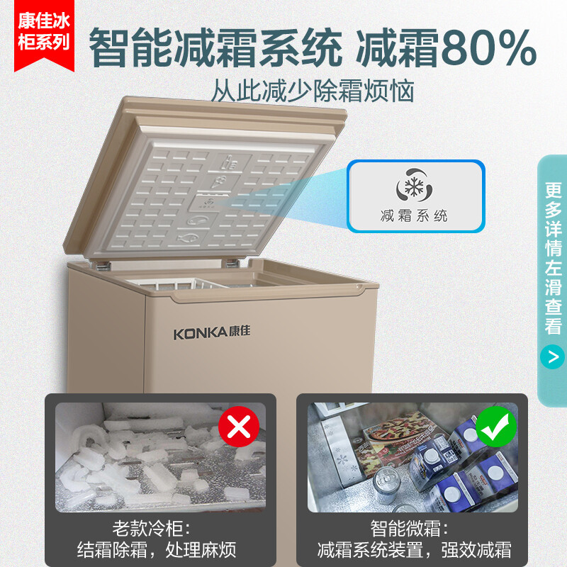 康佳(KONKA)102升家用小冰柜冷藏冷冻一级能效节能单温母乳小冰箱小型玻璃面板冷柜智能减霜BD/BC-102DTG