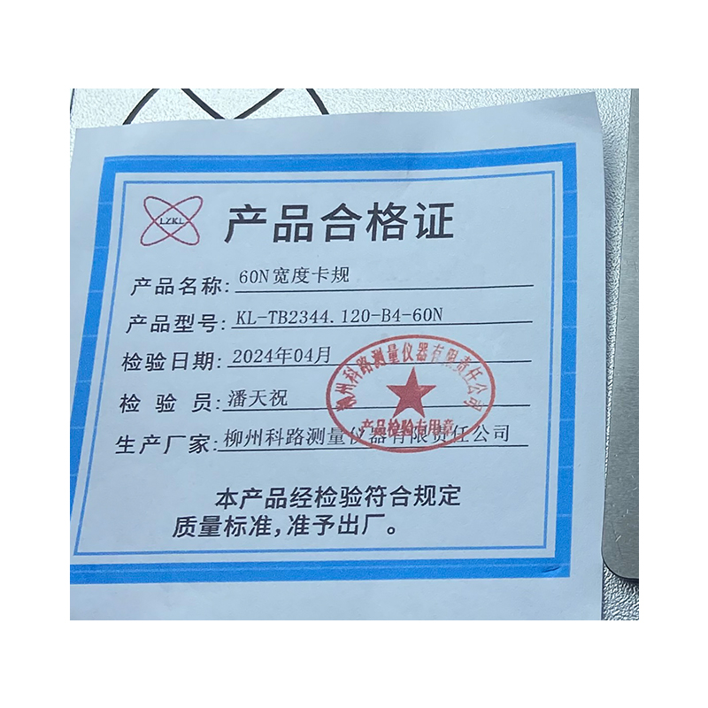 LZKL 60N宽度卡规KL-TB2344.120-B4-60N件高清大图
