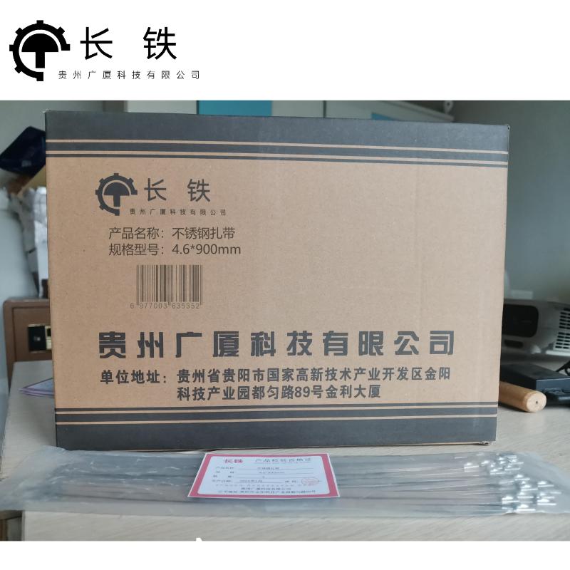 长铁 不锈钢扎带 4.6*900mm 包高清大图