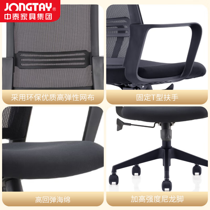 中泰(jongtay)CH-191B 办公椅舒适网布职员椅子 家用可升降转椅学习电脑椅高清大图