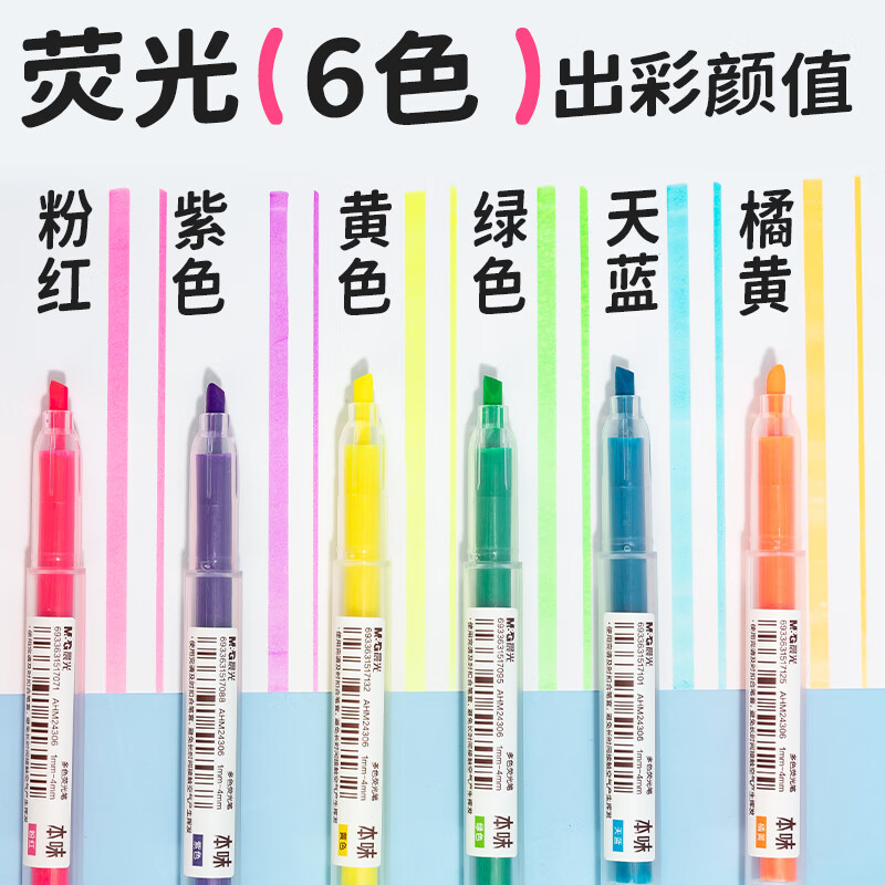 晨光M&G创意磁吸中性笔B505磁铁设计书写流畅办公学生适用高清大图