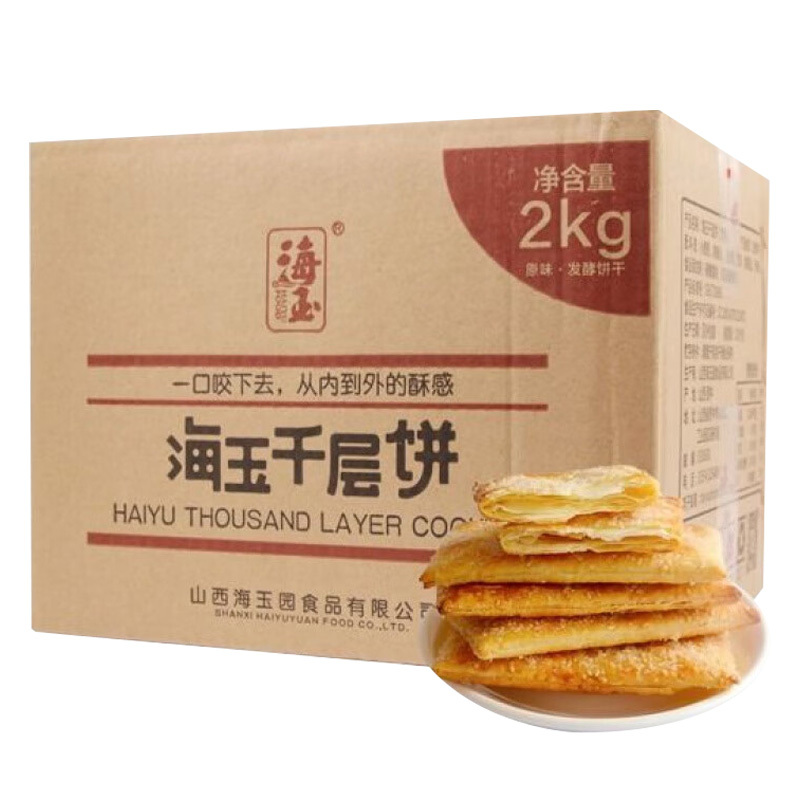 海玉休闲饼干芝麻饼干山西特产香酥薄脆非油炸控温烘烤千层饼甜味2kg*1箱