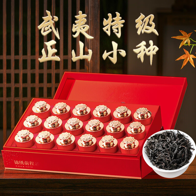 天洲溪天洲溪武夷山正山小种红茶天洲溪武夷红茶 正山小种特级250g 新茶 茶叶礼盒装新老包装 随机发货高清大图