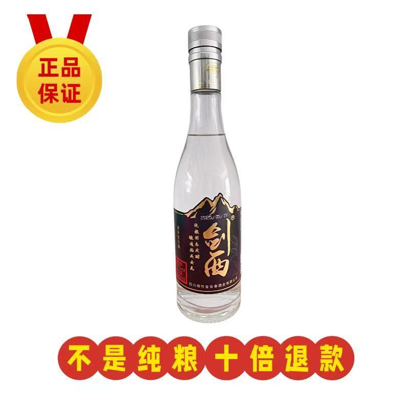 剑西酒纯粮食固态发酵 高端纯粮食白酒500ml*4瓶整箱 清香型白酒高端口粮酒 新品升级酒质量图片