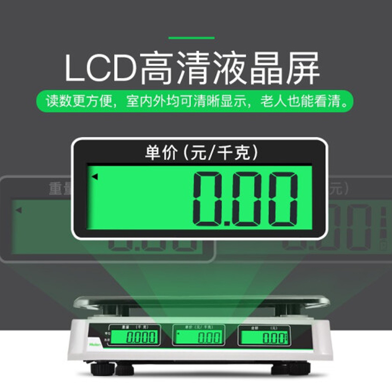 炉神电子秤(30kg/精准度5g)HY-3209
