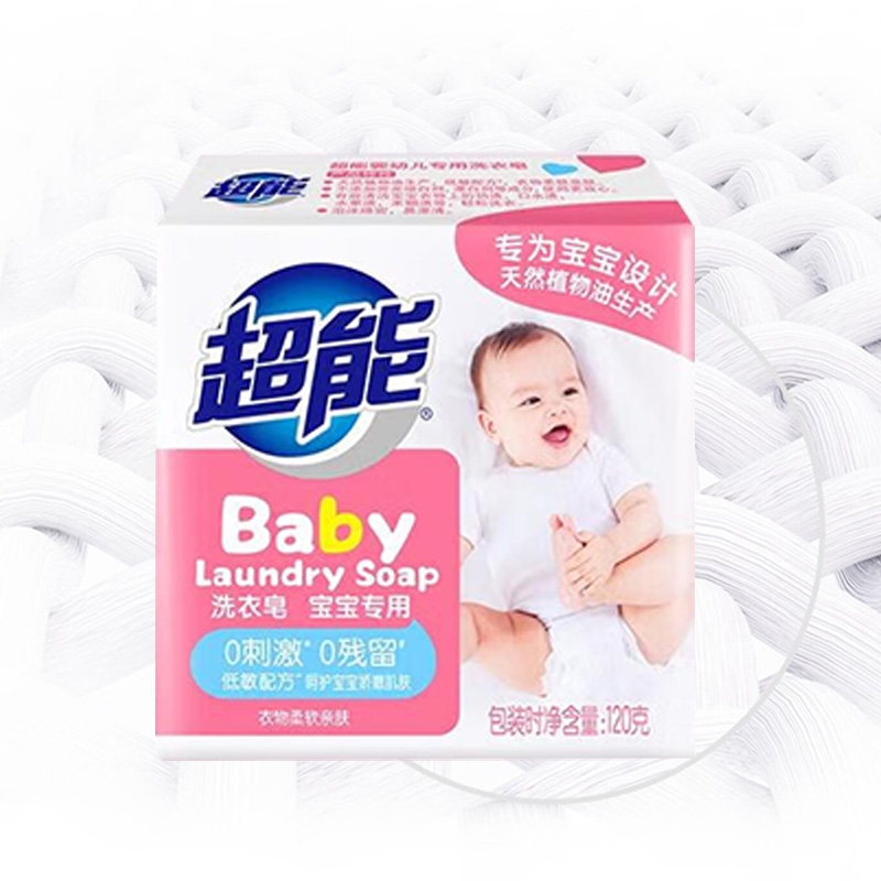 超能洗衣皂温和不刺激除菌120g*5块1020203001高清大图