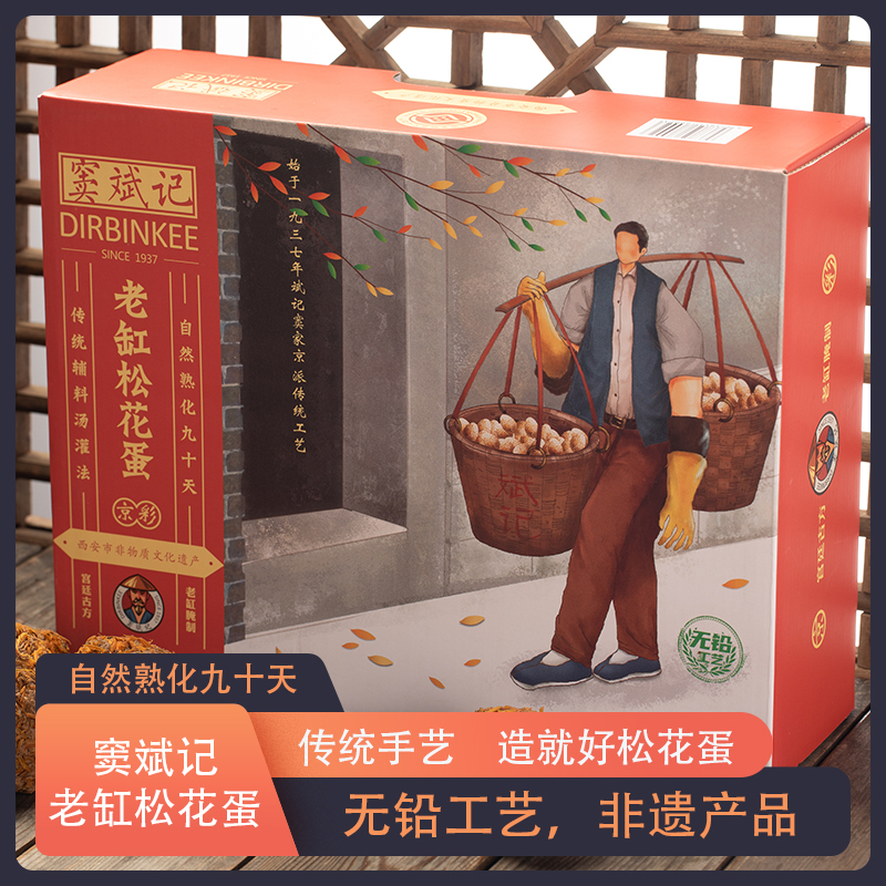 [五个农民甄选]窦斌记老缸松花蛋西安非遗无铅工艺松花蛋溏心皮蛋麻鸭蛋12枚