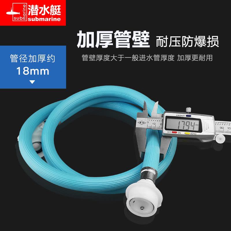 潜水艇全自动洗衣机进水管加长延长家用接水管通用注水上水管接头图片