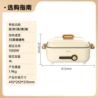 臻米电火锅 多功能料理锅 4L 小米有品生态链精选 网红料理锅电炒锅电蒸锅一体家用蒸煮炒煎不沾锅煎烤机