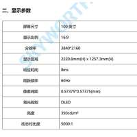 创维（Skyworth）100V5-HG1 红外一体机 V5-H系列（100H）100英寸