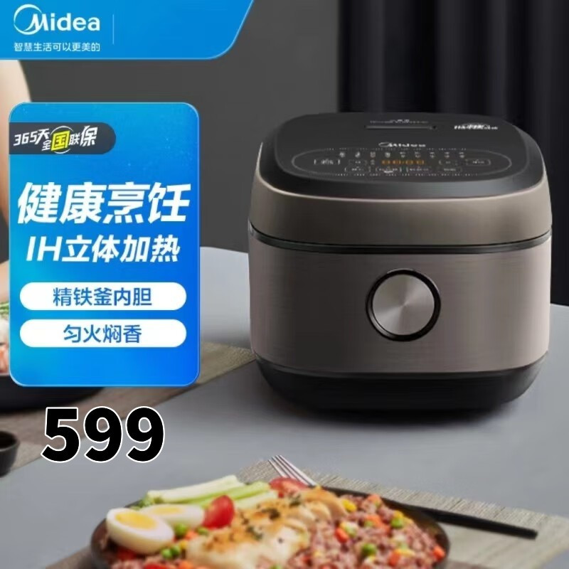 美的(Midea)电饭煲MB-SN476 家用4L大容量电饭锅IH电磁加热铁釜内胆多功能杂粮饭锅