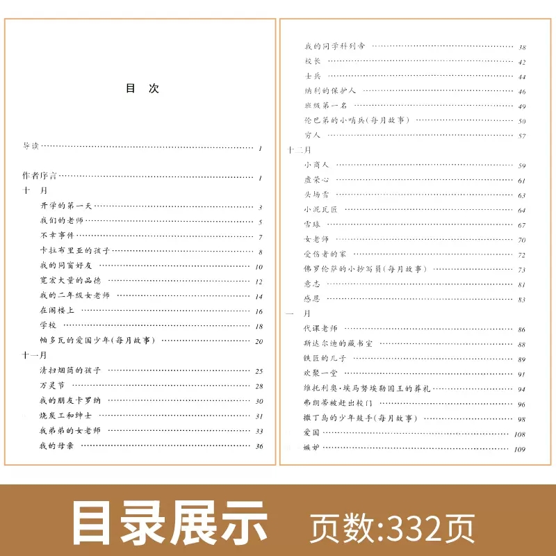 全套3册 [正版]爱的教育和小英雄雨来童年书全套3册高尔基小学六年级必读的课外书6上册快乐读书吧阅读三四/五年级教育人教高清大图