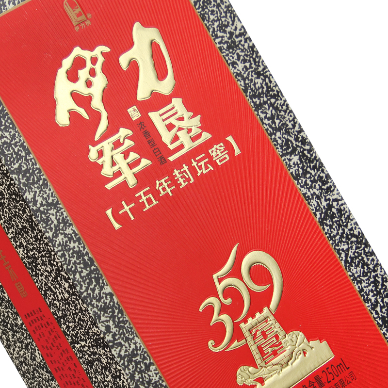 伊力特 46度伊力军垦十五年封坛窖酒250ml*10瓶 整箱装 浓香型白酒