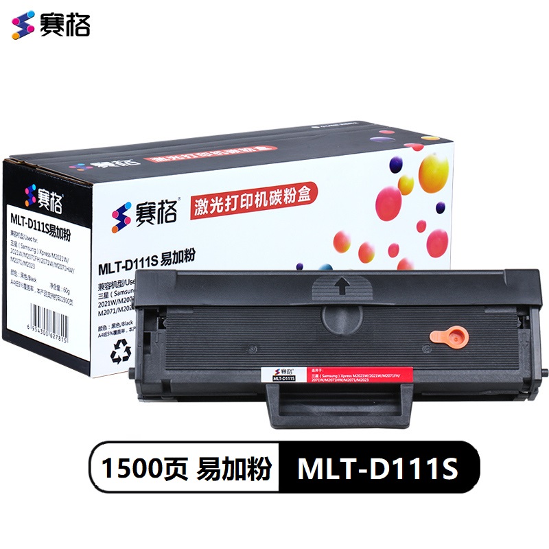 赛格MLT-D111S硒鼓黑色墨粉盒适用三星 Samsung M2020 M2021 M2022 M2070 M2071高清大图