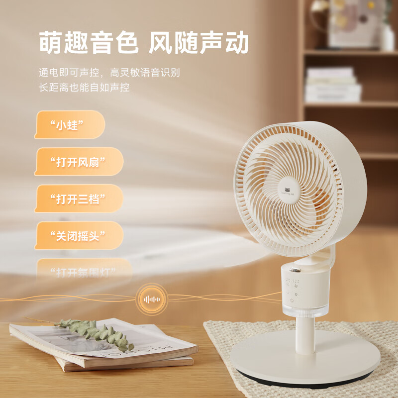 卡蛙亲子陪伴风扇-流萤风(电子语音款)高清大图