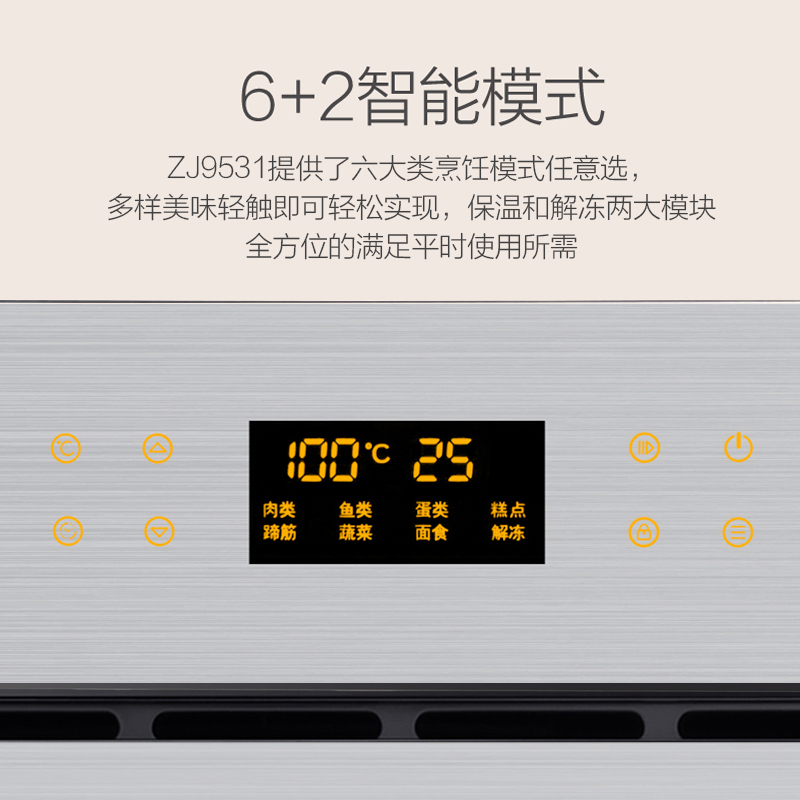 欧尼尔(OUNIER) ZJ9531-1蒸箱电蒸炉蒸汽炉嵌入式镶嵌式内嵌式家用商用多功能大容量智能厨房电器