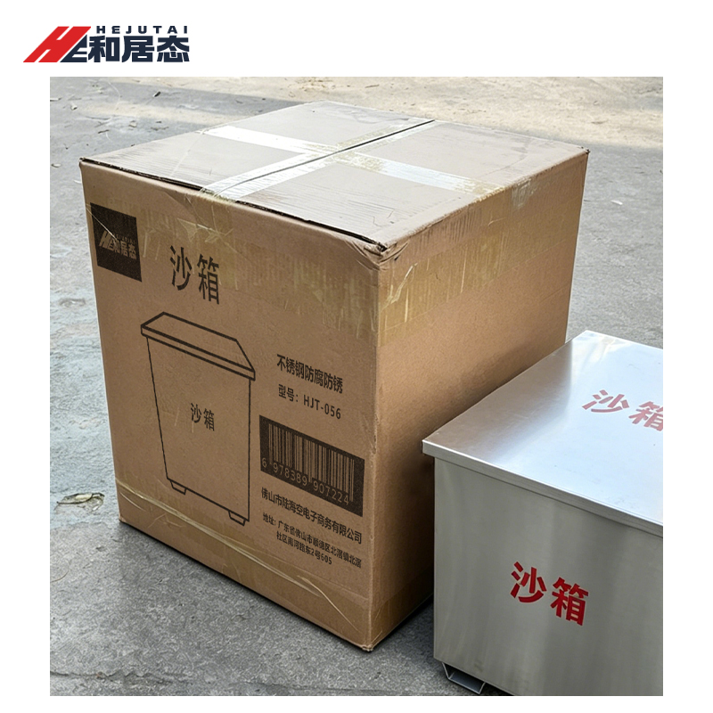 和居态 沙箱 HJT-056 个高清大图