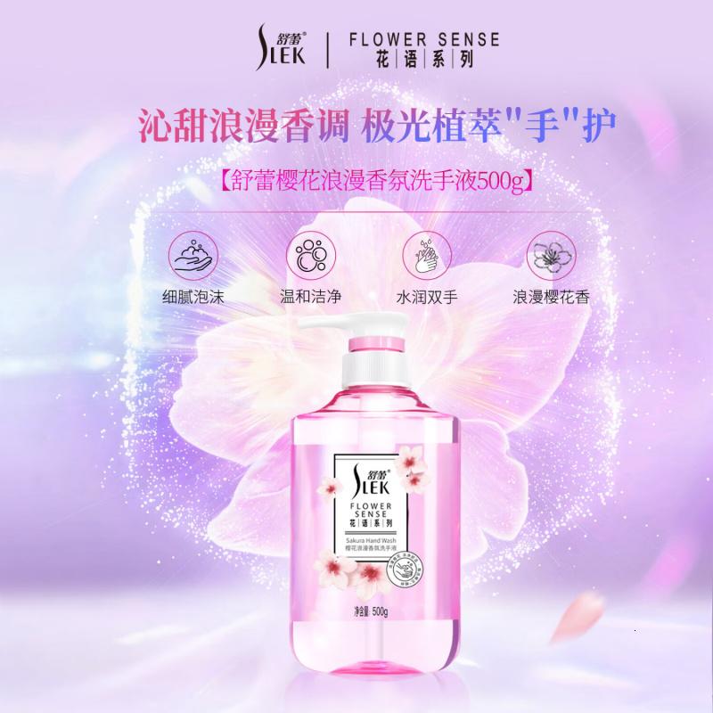舒蕾樱花浪漫香氛洗手液樱花浪漫香氛洗手液500g高清大图