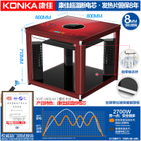 康佳(KONKA) 电暖桌 家用节能取暖器 多功能快热取暖桌烤火炉加热电暖器支持遥控功能 带电陶炉带晾衣架KYF803H