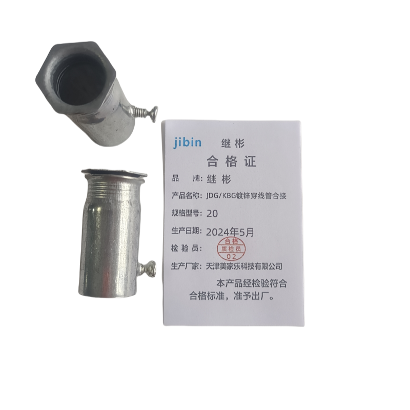 继彬 JDG/KBG镀锌穿线管合接 20/个高清大图
