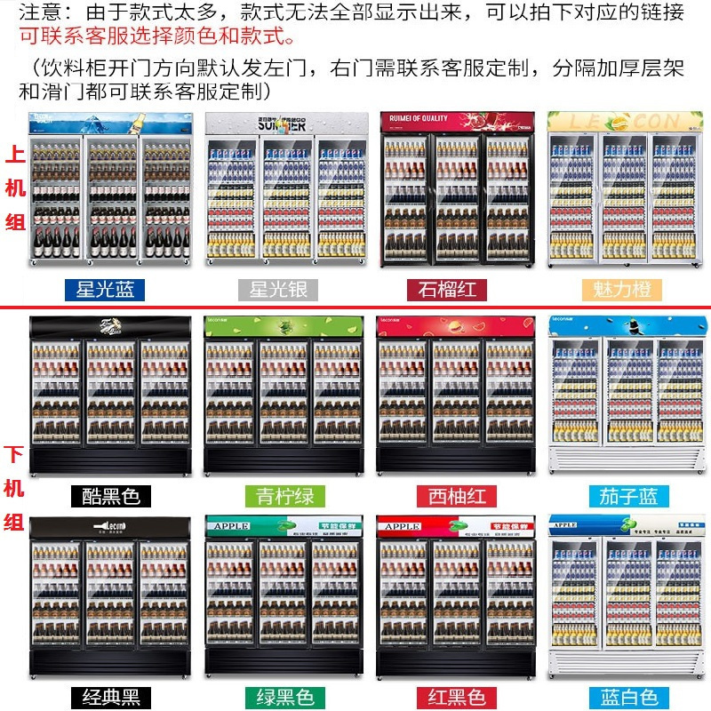 乐创(lecon) 饮料柜展示柜冷藏柜立式冰柜商用冰箱饮品啤酒蔬菜水果保鲜冷柜鲜花柜陈列柜 三门风冷上机组普通门魅力橙