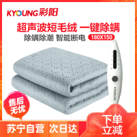 彩阳电热毯(KYOUNG))(1.8*1.5)双人超声波短毛绒4档可定时除螨儿童老人家用安全无辐射除湿加大防水电褥子