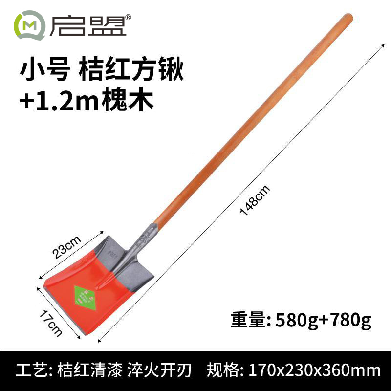 启盟QM-80076铁锹方头锹尖头锹泥锹煤灰锹煤锹带锹柄(小号泥锹23cm )高清大图