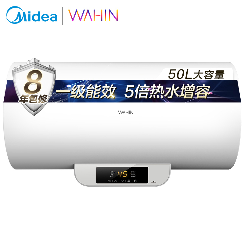[美的出品]WAHIN华凌50升家用电热水器F5030-YT2(HE) 3000W 速热 一级能效 APP操作