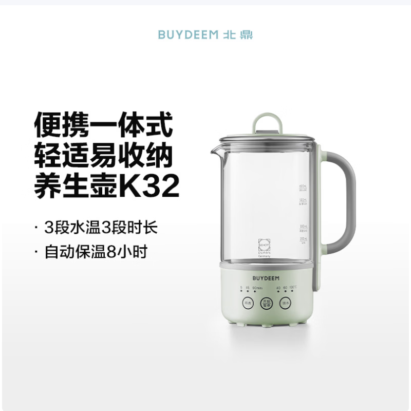 北鼎【无胶水】养生壶电水壶迷你养生杯办公室一体式保温煮茶器 K32浅衫绿(不含萃取篮)绿色