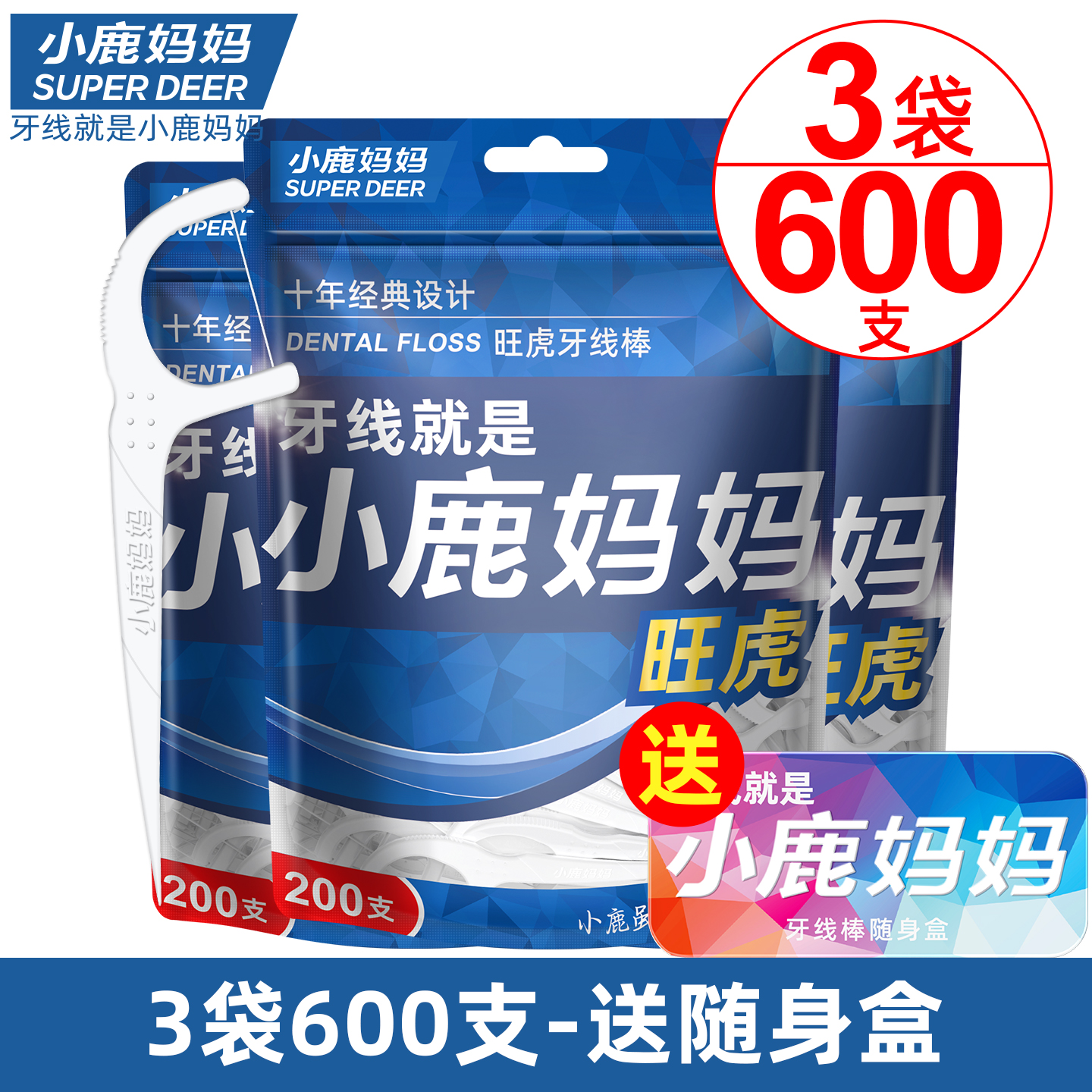 小鹿妈妈牙线棒旺虎200支 立式袋