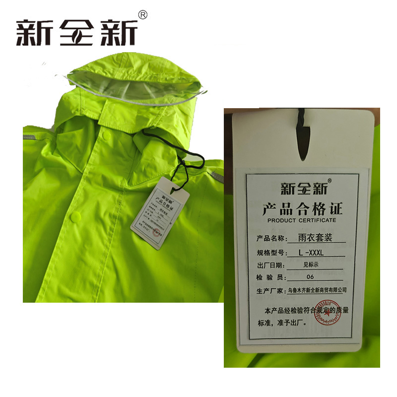 新全新雨衣套装L-XXXL码/套高清大图
