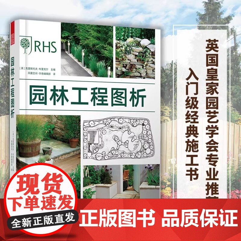 庭院设计与施工3册套]赠图纸]小庭院设计与施工全集+庭院造景施工指南+园林工程图析 别墅庭院私家花园设计与建造指导手册园高清大图