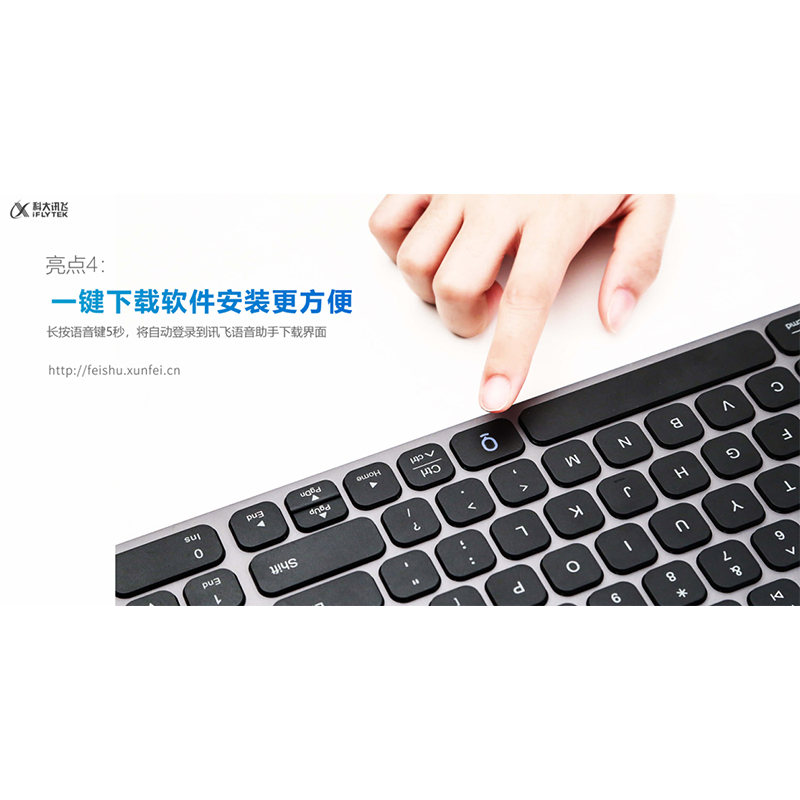 科大讯飞 智能键盘K710无线蓝牙键盘 语音输入控制键盘 支持离线输入