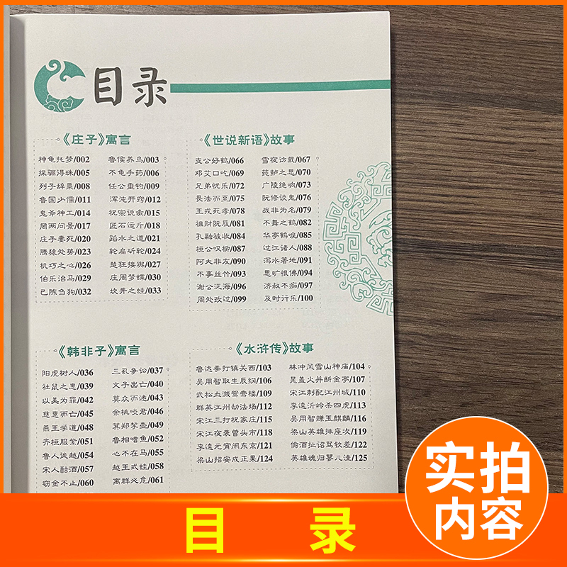 [正版]作文素材2023高考 作文合唱团 典故 主编 肖文 江苏人民出版社 提分主体素材系列 畅读版初中高中中考语文合唱