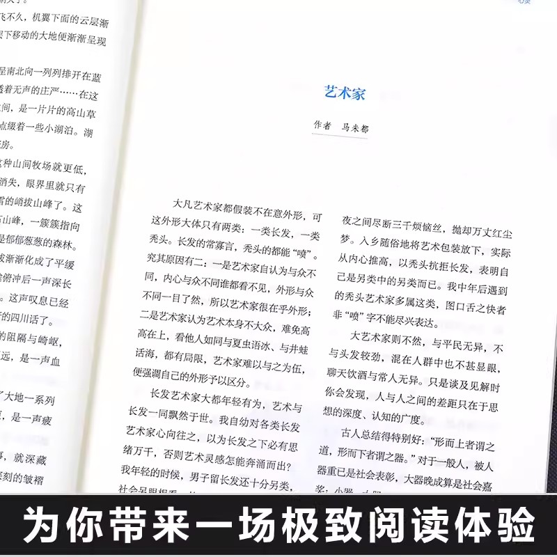 读者丛书家庭家教家风篇3册 [正版]读者名人名篇套装4册读名家作品写文章作文素材写作好词好句中小学课外阅读读者42周年典高清大图