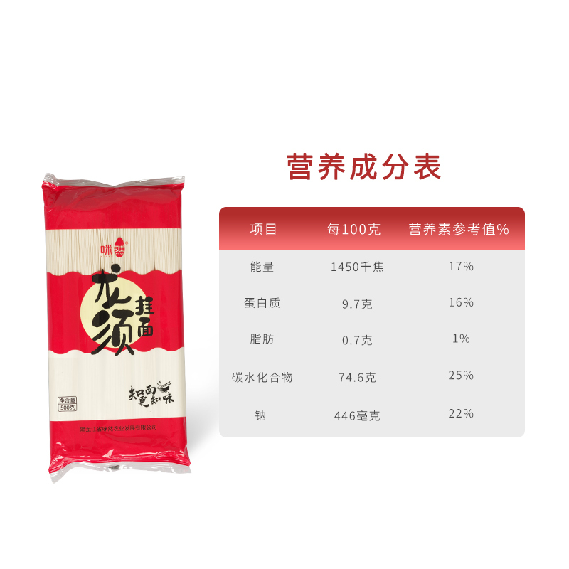咪然 龙须挂面(花色挂面)320g 一袋价格