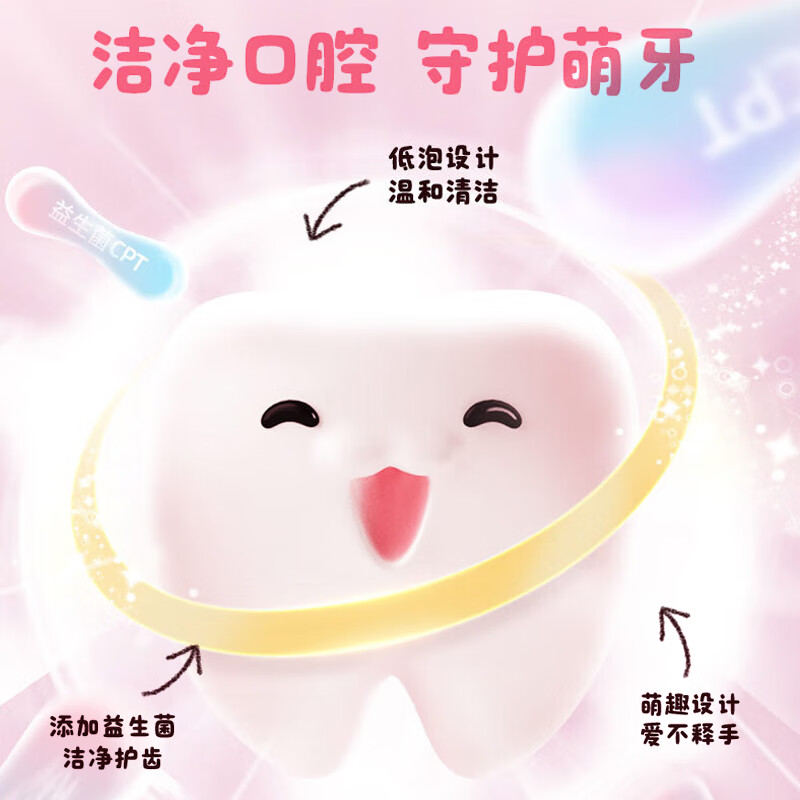 云南白药儿童牙膏(6-12岁桃子香型)60g高清大图