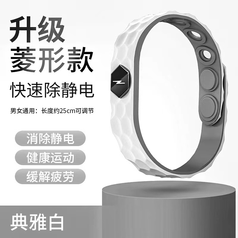 防静电手环无线男女人体去除静电抗静电冬天静电消除释放神器·达人专享 负离子【棱形】无线防静电【白】
