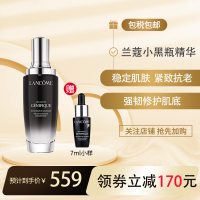 兰蔻(LANCOME) 小黑瓶精华肌底液100ml 强韧修护肌底改善干燥细纹 保湿补水 紧肤淡皱 精华肌底液100ml