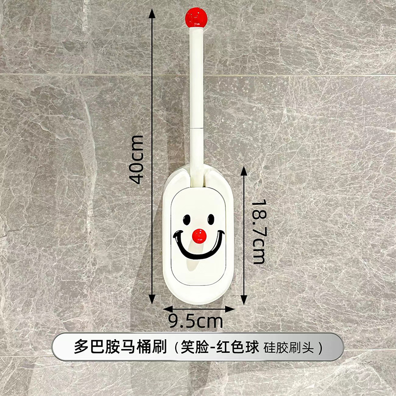免打孔壁挂马桶刷卫生间可挂墙无死角清洁长柄刷创意图案马桶刷 白色（笑脸）