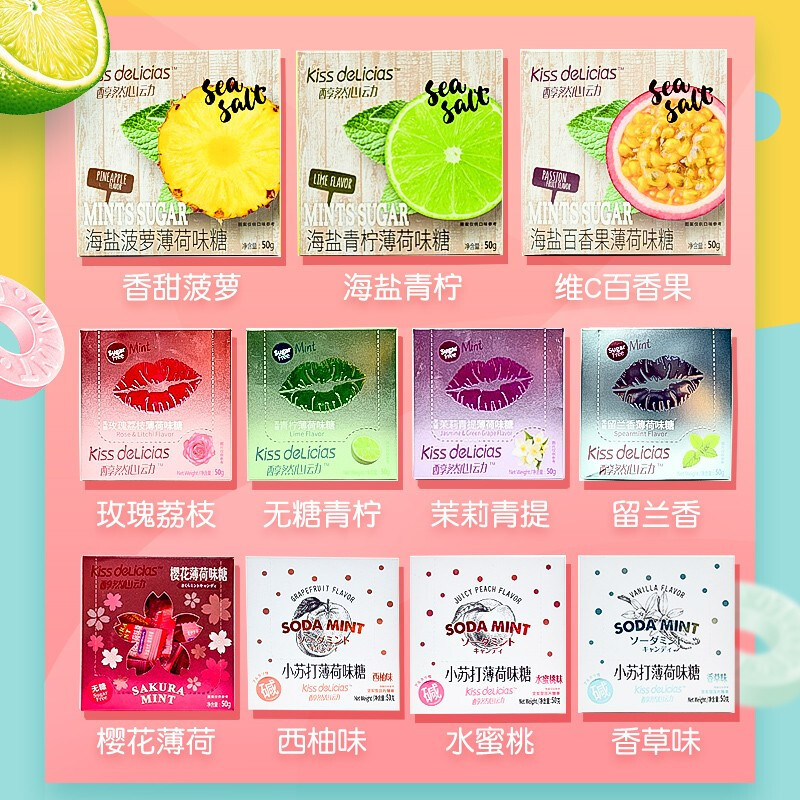 海亿薄荷糖 50g*12小盒装